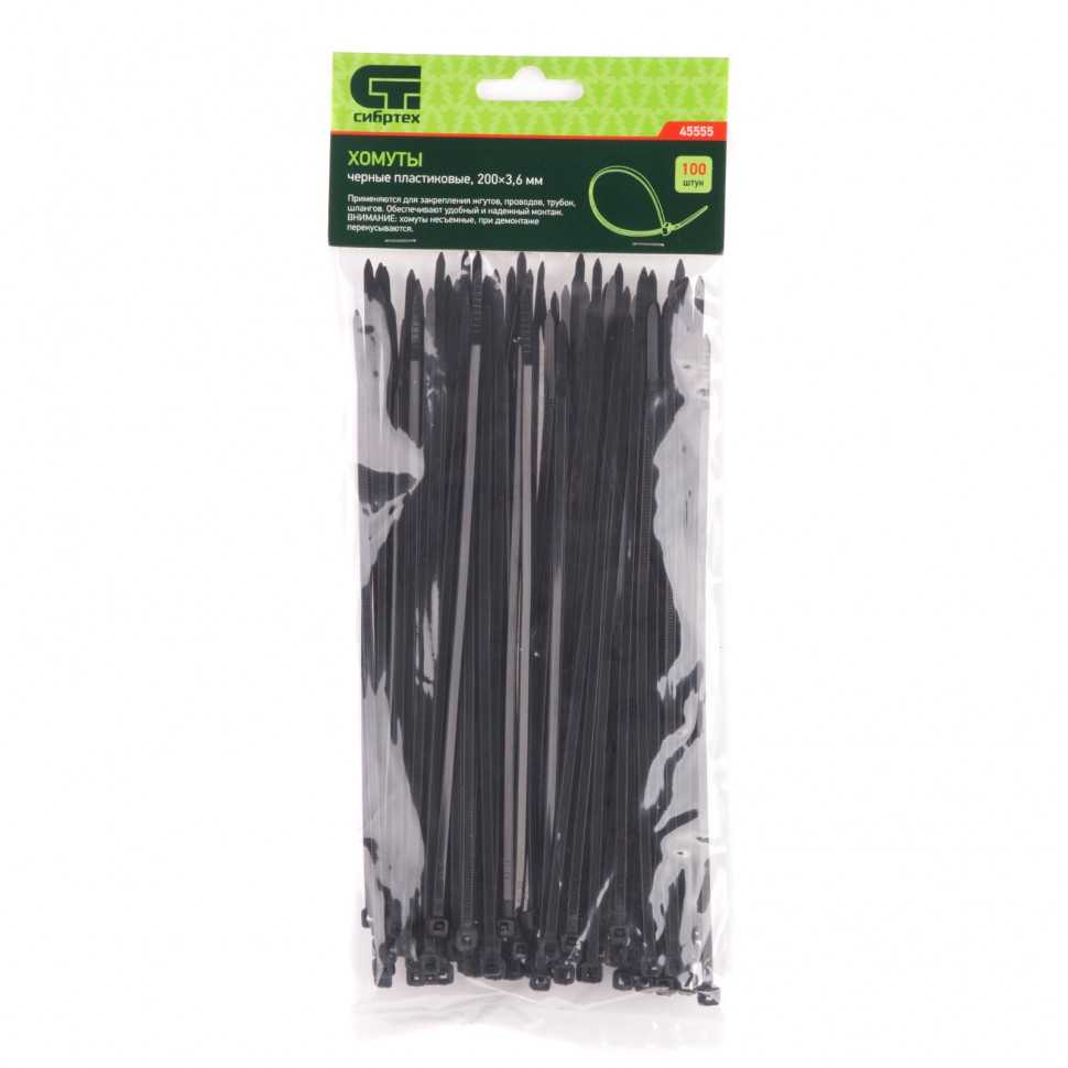 Хомуты, 200 x 3.6 мм, пластиковые, черные, 100 шт Сибртех Хомуты пластиковые (стяжки кабельные) фото, изображение