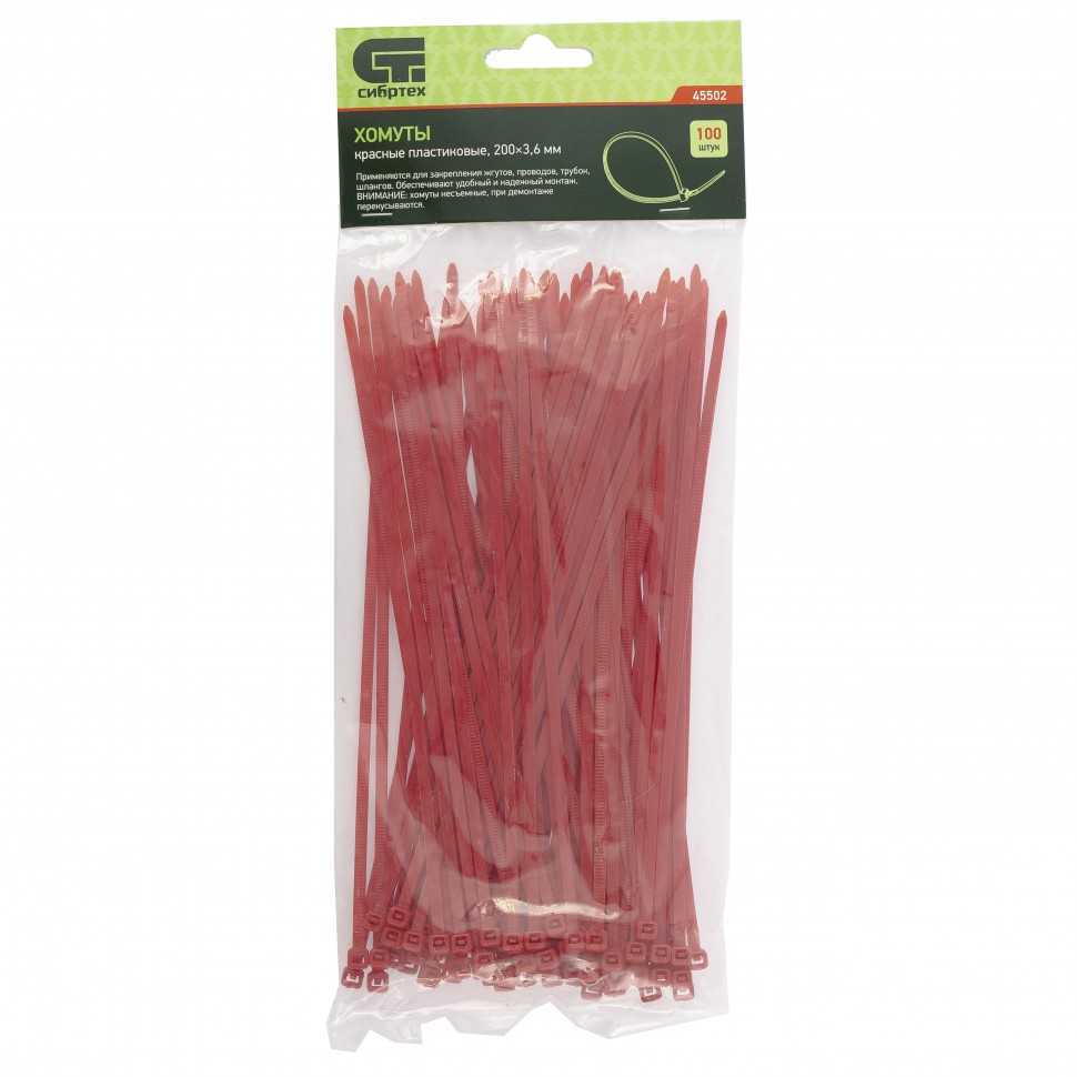 Хомуты, 200 x 3.6 мм, пластиковые, красные, 100 шт Сибртех Хомуты пластиковые (стяжки кабельные) фото, изображение